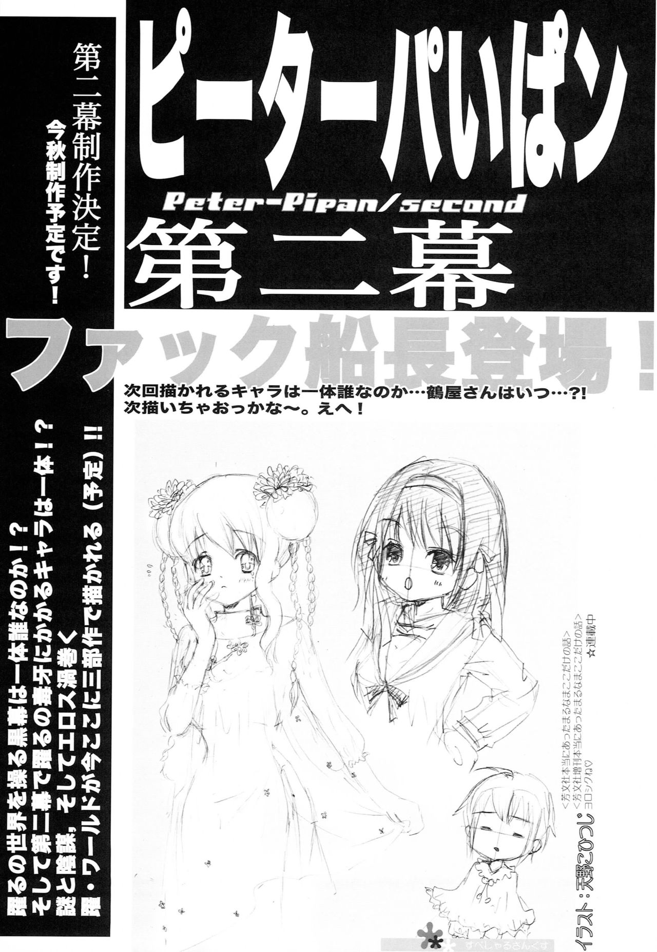 (C70) [Studio ArtRoom (Odoru Shinshi)] AR14 Odoru AR no Idi 2 (Suzumiya Haruhi no Yuuutsu) page 24 full