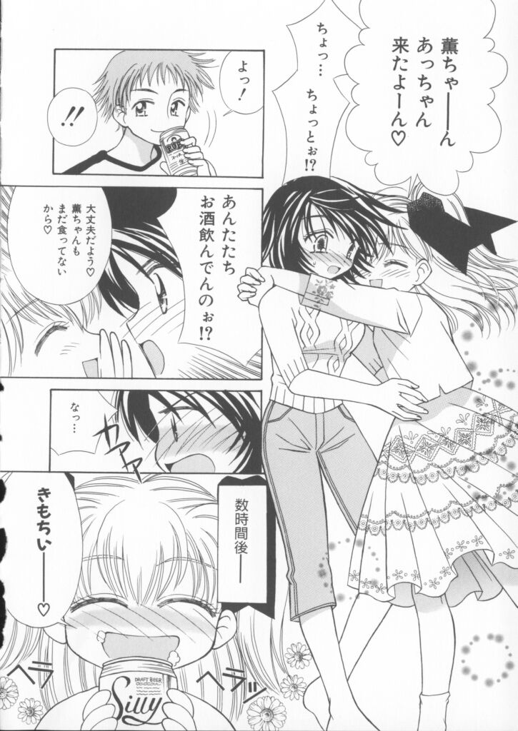 [Chinjao Roosu] Miracle Ai Love page 14 full