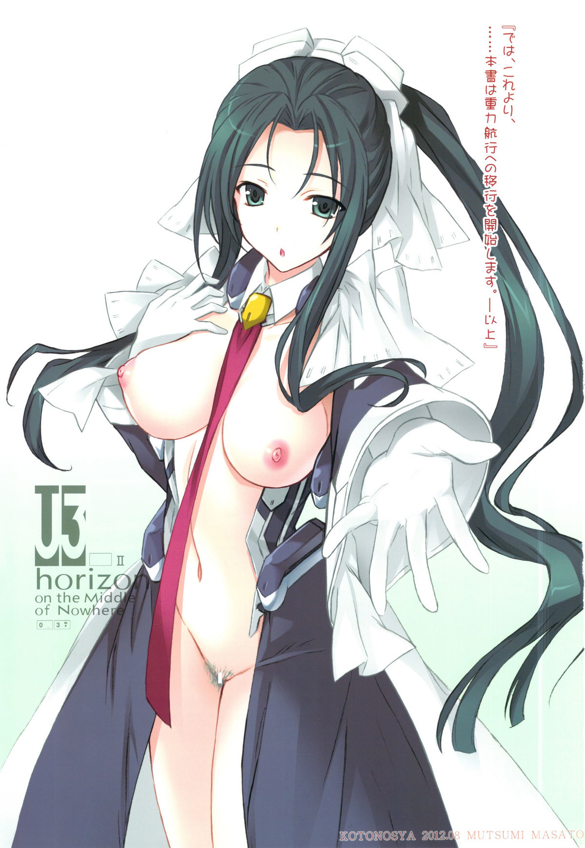 (C82) [Kotonosha (Mutsumi Masato)] U3 horizon II (Kyoukai Senjou no Horizon) page 2 full