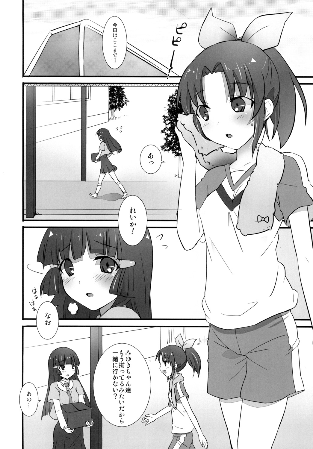 [macdoll (Shijou Mako)] Smile Charge (Smile Precure!) [Digital] page 3 full