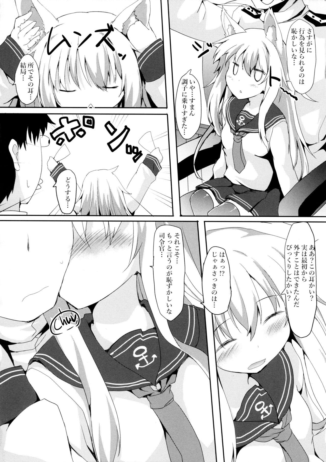 (C91) [Nechorapoddo (Nanpuu)] Hibikitsune wa Kamawaretai! (Kantai Collection -KanColle-) page 20 full