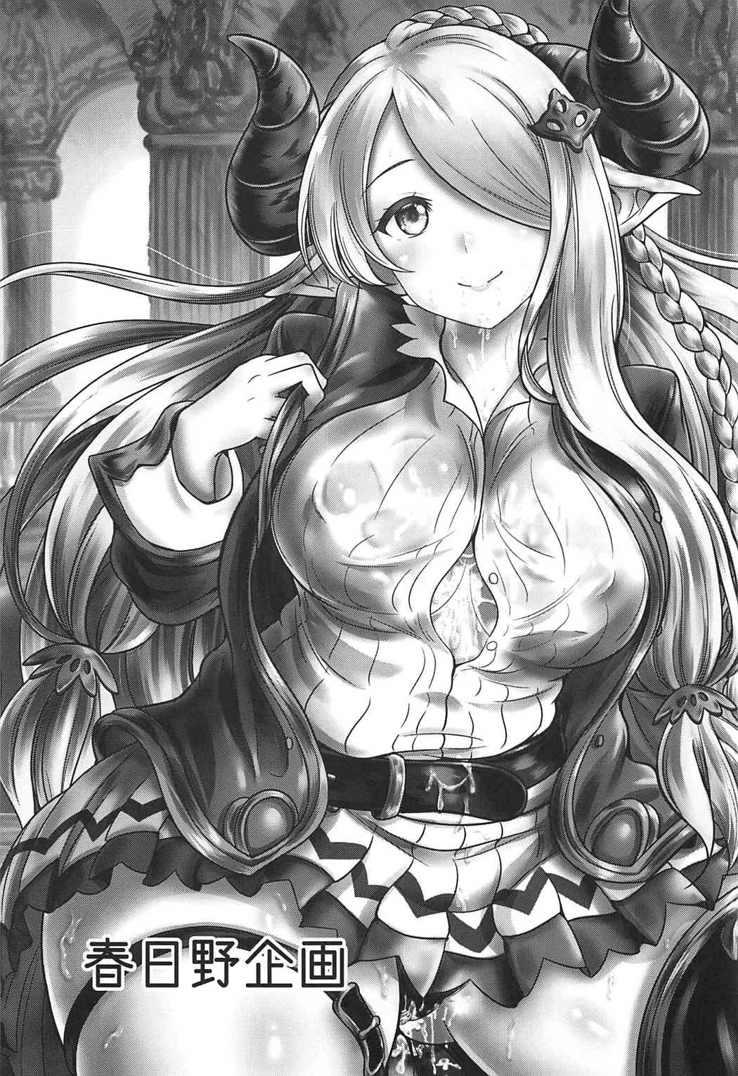 (COMIC1☆11) [Kasugano Kikaku (Kasugano Tobari)] Narmaya-senpai to Seifuku de (Granblue Fantasy) page 2 full