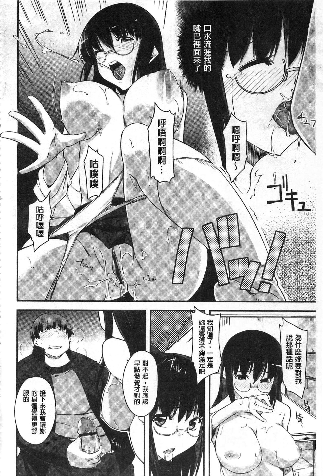 [Kurusumin] Darashinakute Gomenne [Chinese] page 35 full