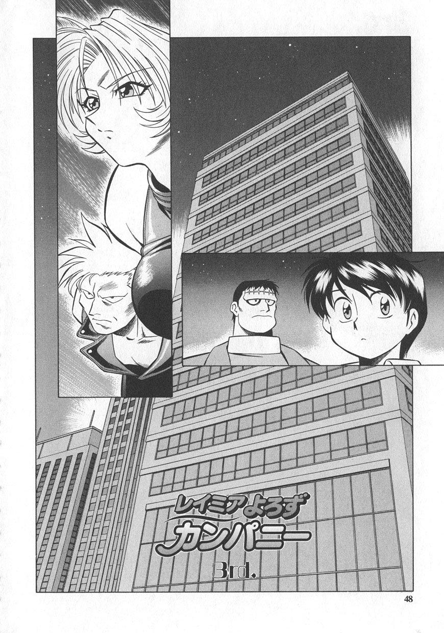 [Yusura] Reimia Yoruzu Company page 44 full