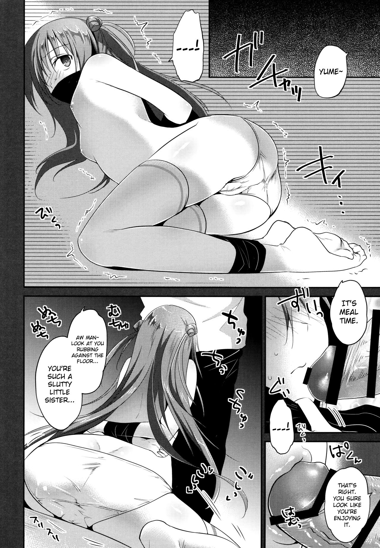 (C88)  [INS-mode (Amanagi Seiji)] Risou no Imouto [English] [biribiri] page 5 full