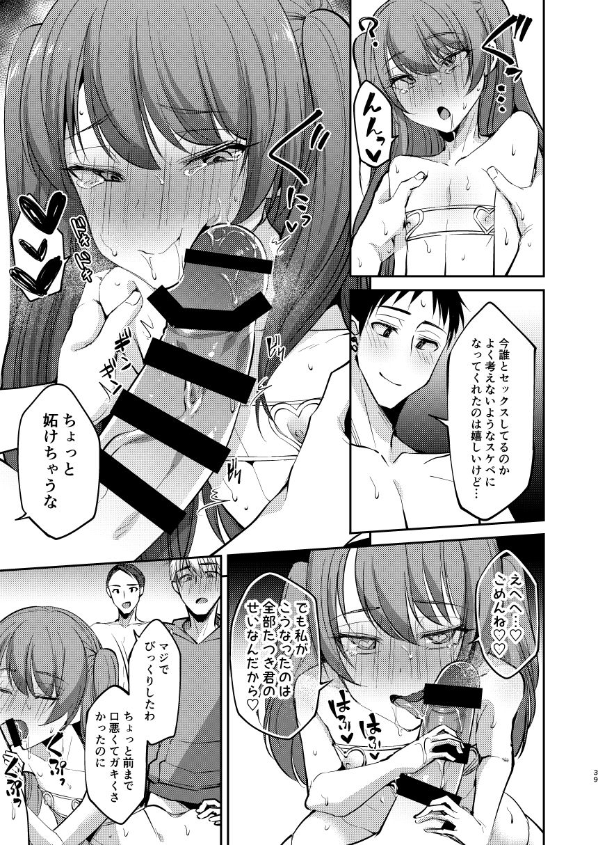 [Hi-CAL (Kurikama)] Ore wa Toshishita Kareshi no Iinari Kanojo [Digital] page 39 full
