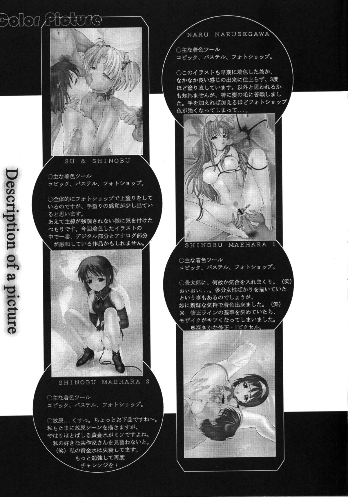 (C60) [Studio Retake (Kobayashi Masakazu)] TX.Idol vol:03 (Love Hina) page 16 full