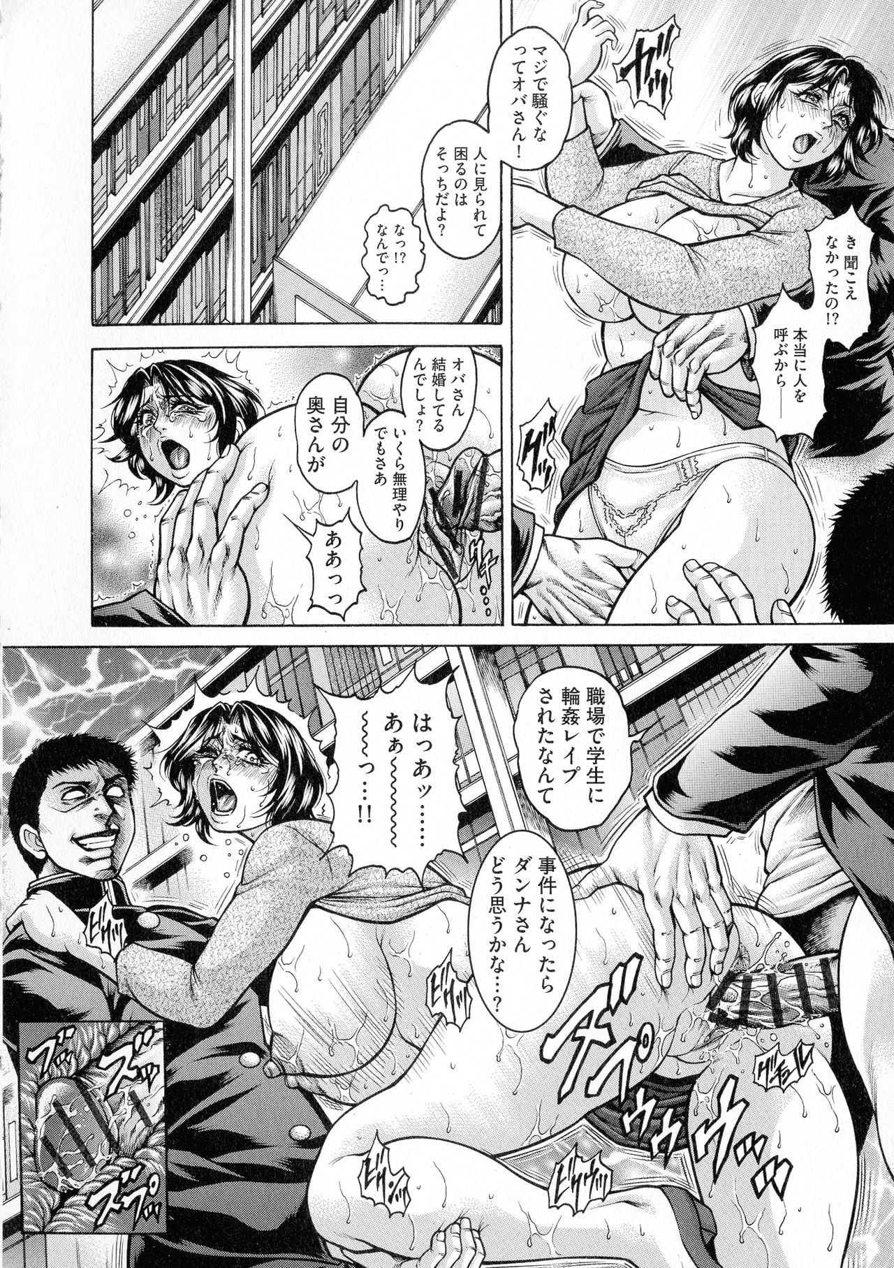 [Hino Toshiyuki] Anal Tsuma Kouetsu Inkan page 12 full