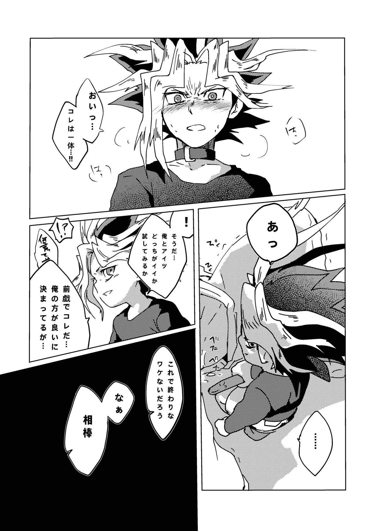 [Ham String (Shirowi Jam)] Mao-kun sugoi nejji youzudanetsu! (Yu-Gi-Oh!) [Digital] page 57 full