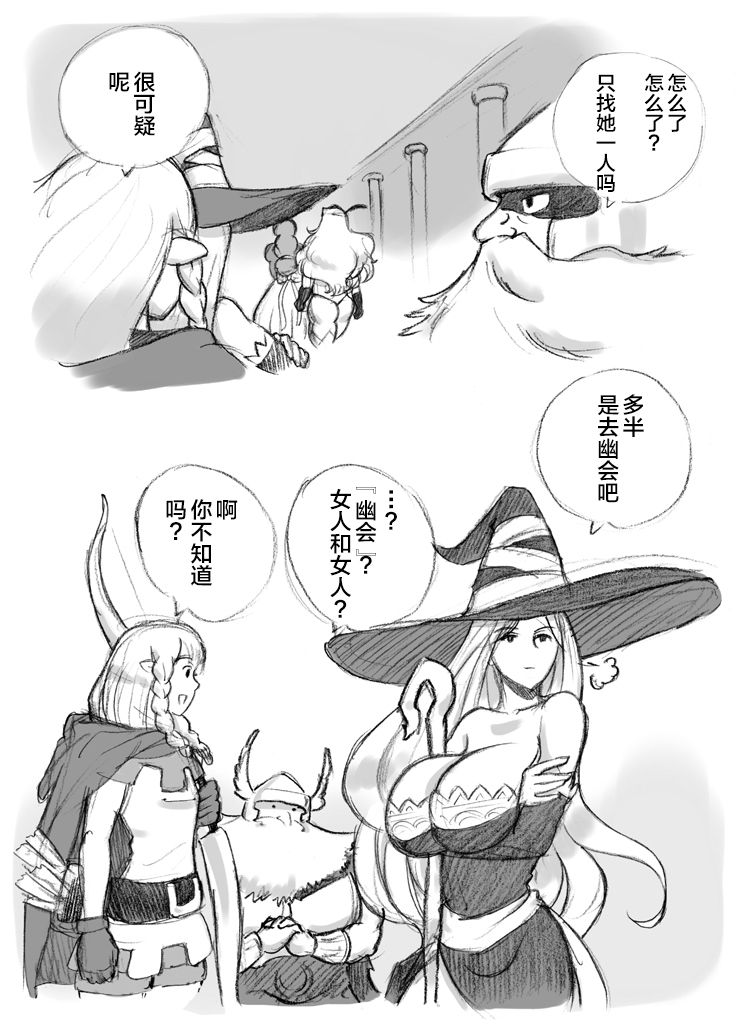 [pink-noise (Mizuiro Megane)] Salmakis no Izumi (Dragon's Crown)[Chinese][新桥月白日语社] page 10 full