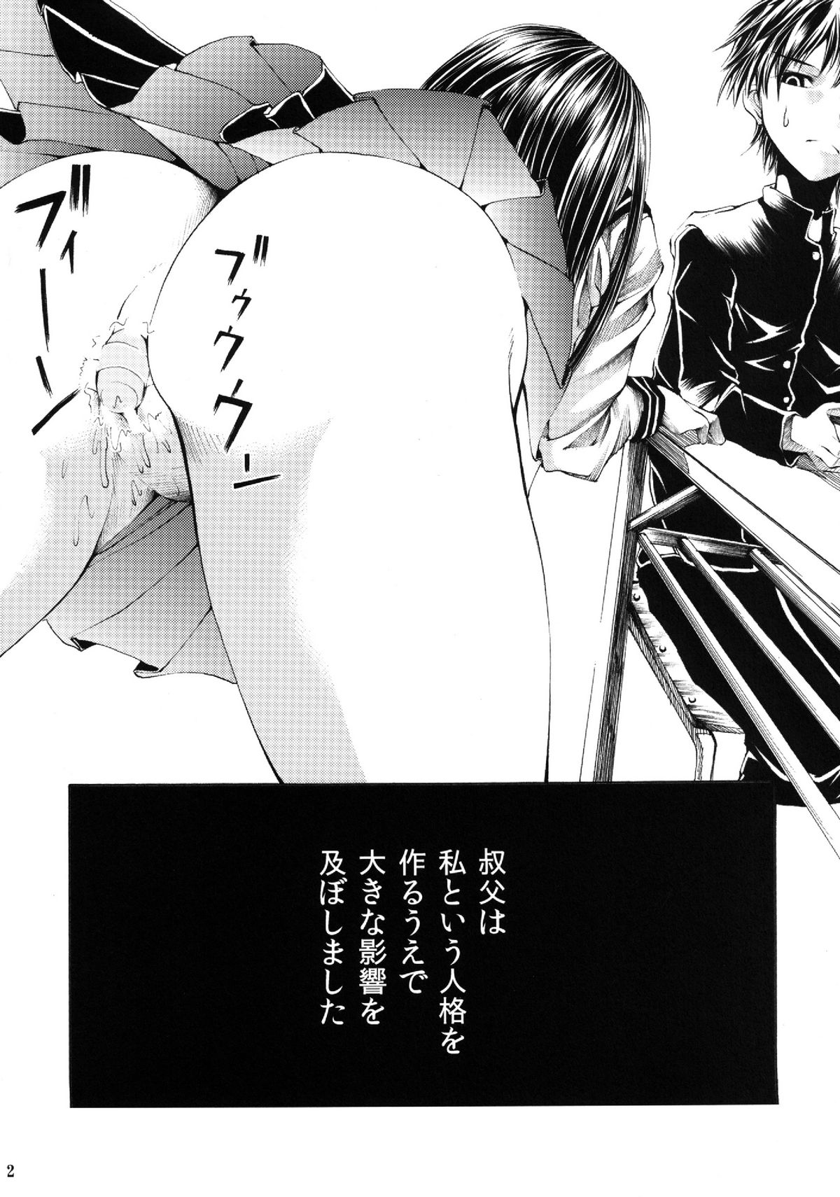 [Onpuman (Endles)] L-teki Chiteki Koukishin Ura Jijou (Hyouka) [Digital] page 4 full