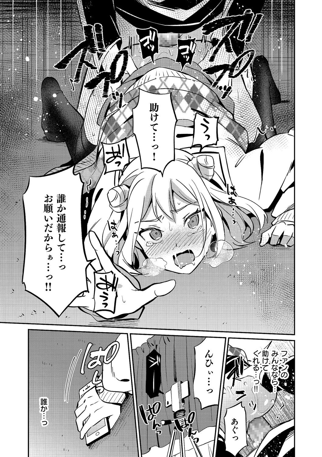 [Anthology] Kyawatama 2018-nen Fuyu Gou page 47 full