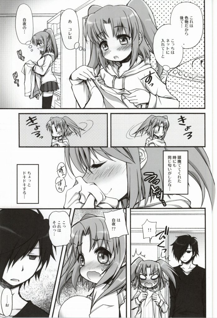 (COMIC1☆8) [Jyaraya (Morishima Petit)] Kobeni-puripuri (Mikakunin de Shinkoukei) page 3 full