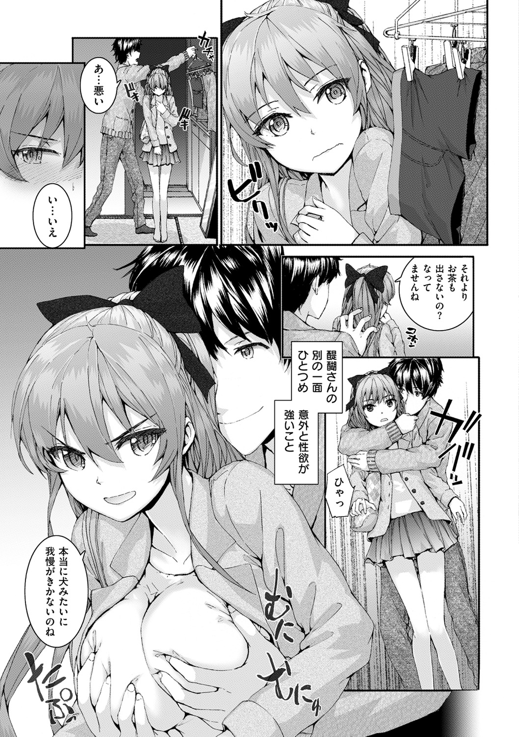 [Sumiya] Bitches Plan [Digital] page 28 full