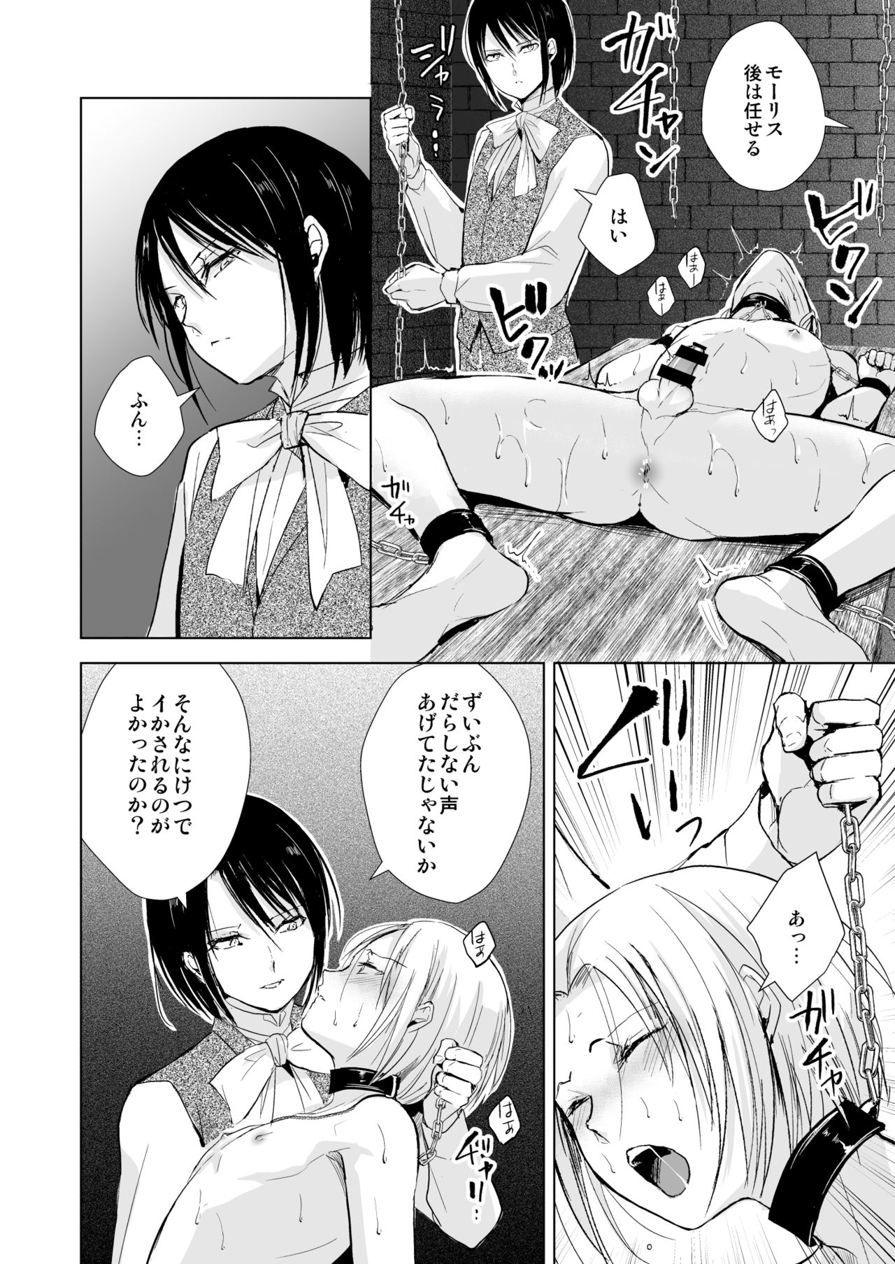 [Yadokugaeru (Locon)] Hiiro no Shiro [Digital] page 35 full