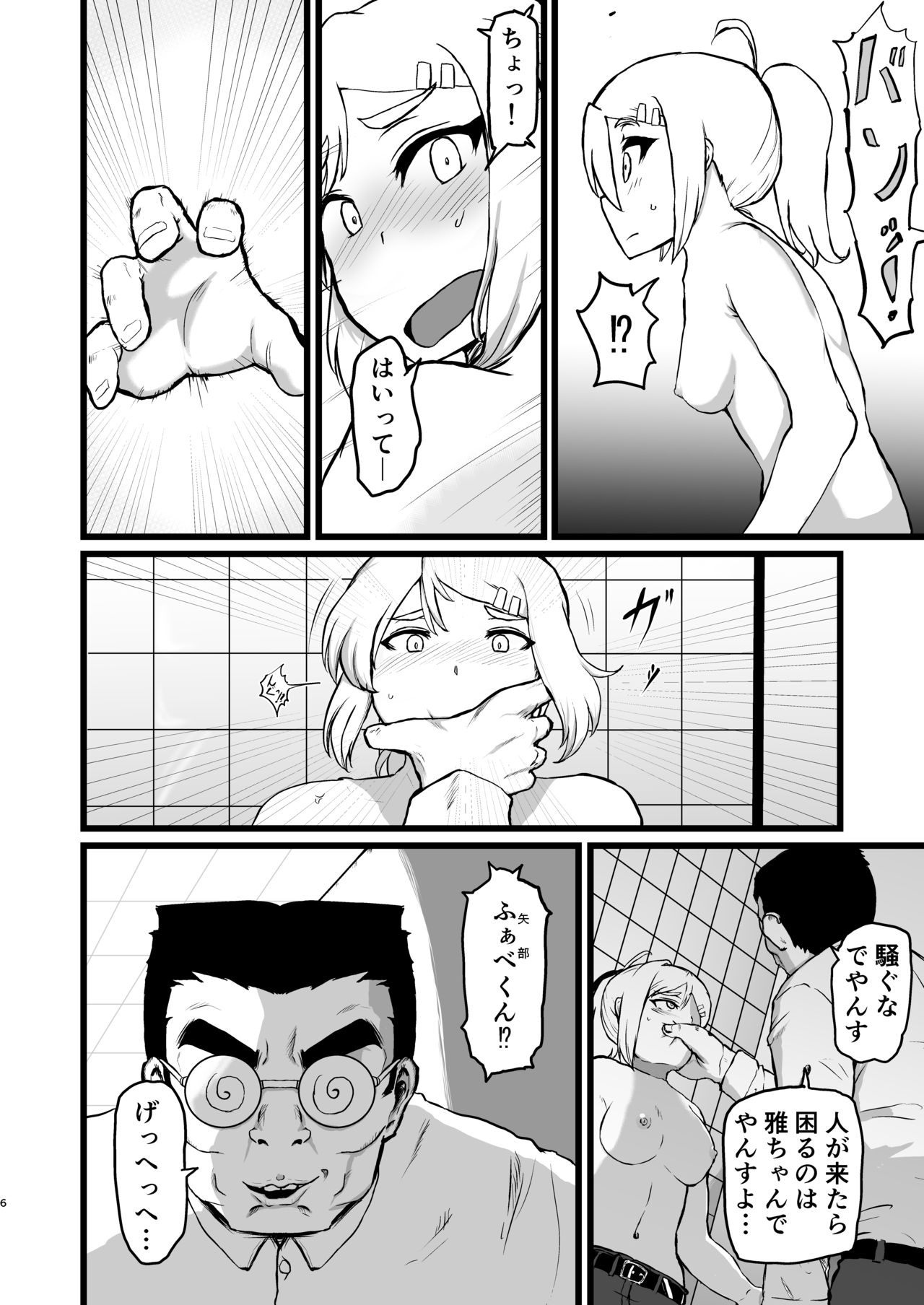 [London Labyrinth (King's Cross)] Mesuga (Jikkyou Powerful Pro Yakyuu) [Digital] page 5 full