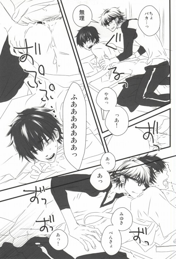 (C85) [Ibaramichiotokogumi (myu, Natsuki)] Brilliancy Oshiete Miyuki Senpai. (Daiya no Ace) page 14 full
