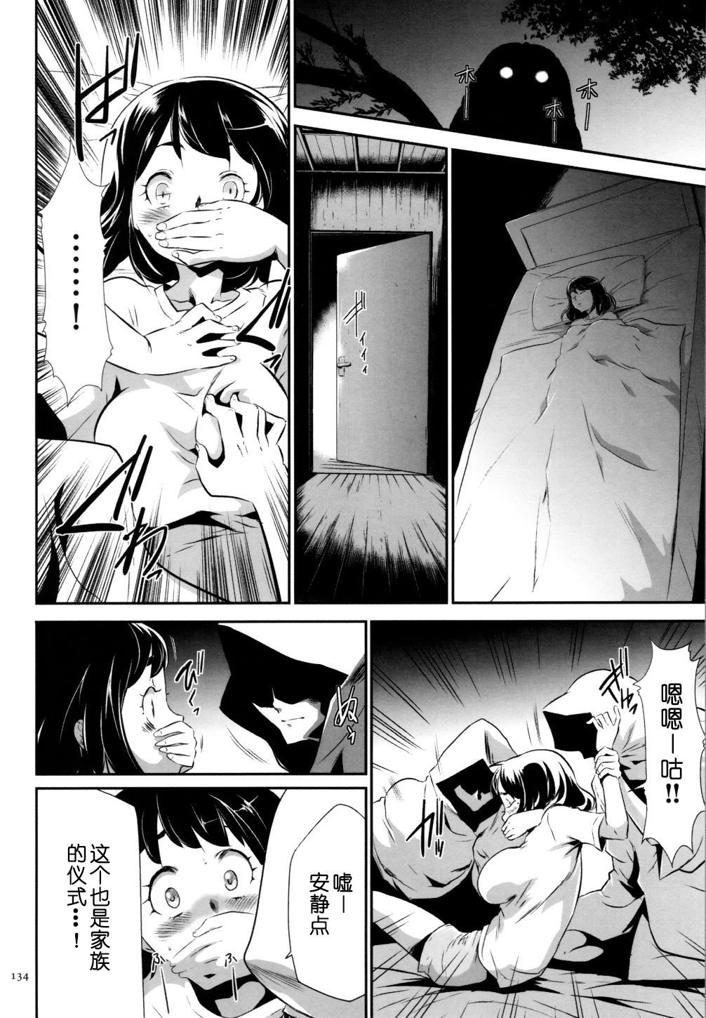 [Kouzuki Rio] Sekenshirazu na Seisokei JK Kankin Yakubutsu Sennou de Do-M Gangu ni Naru Ch. 6 [Chinese] [LJY个人汉化] page 6 full