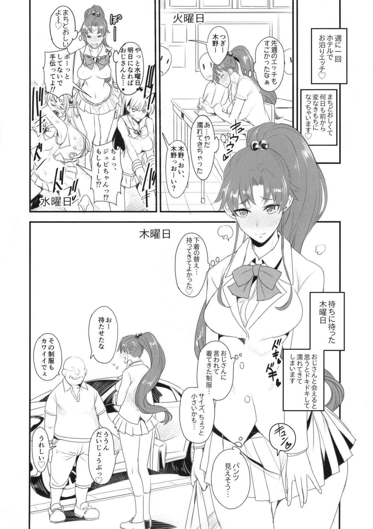 (C90) [Majimeya (Isao)] Getsu Ka Sui Moku Kin Do Nichi 10 (Bishoujo Senshi Sailor Moon) page 8 full