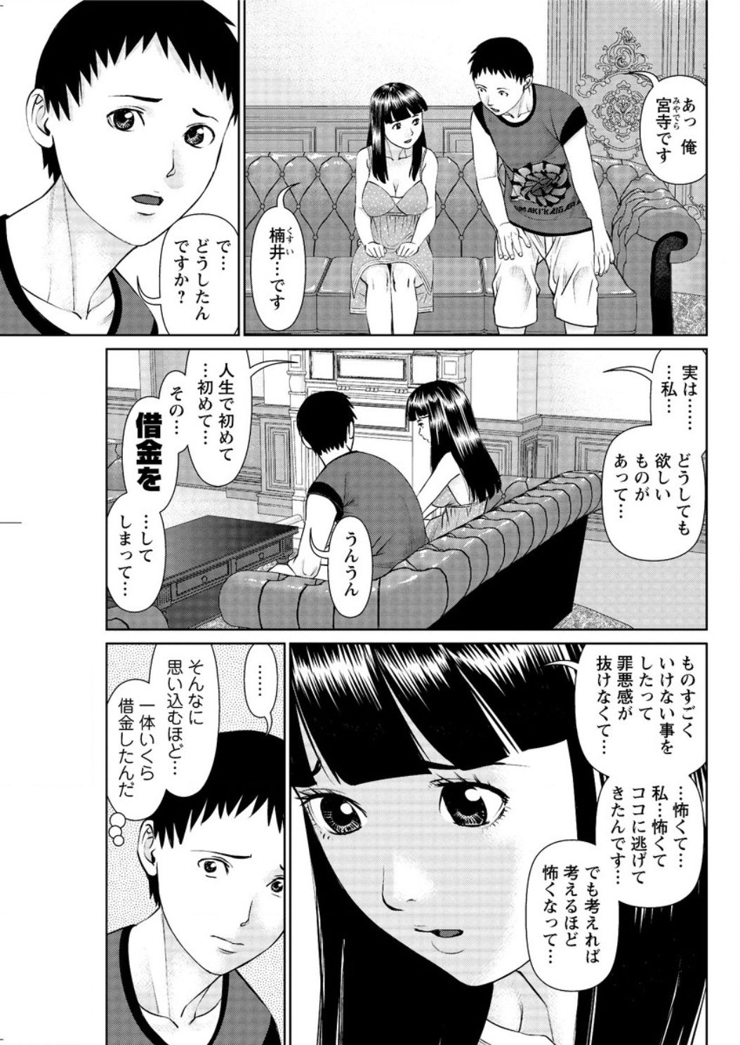 [usi] ikasete iland Ch.01-06 page 41 full