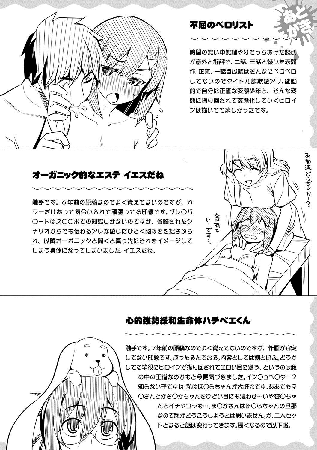 [Namonashi] Fukutsu no Perorist [English] [Doujins.com] [Digital] page 208 full