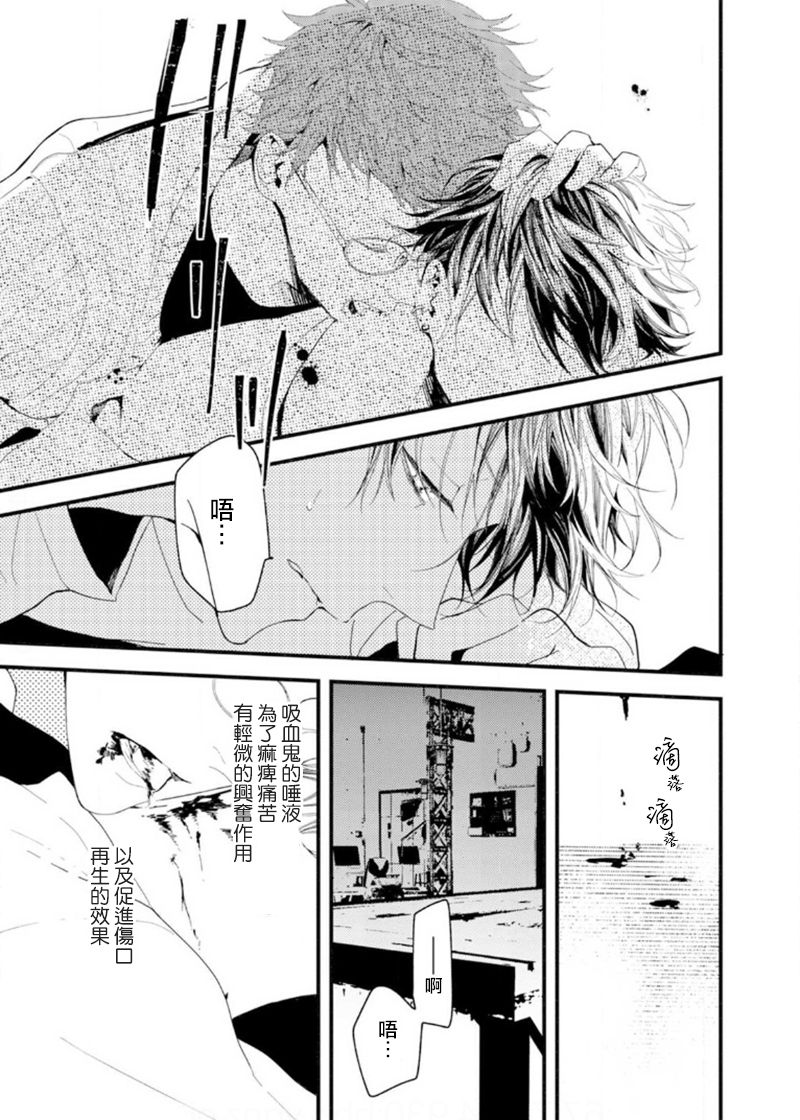 [Okawa Mihara] Kyuuketsuki wa Shinzou no Yume o Miru 1-4 | 吸血鬼夢想著擁有心臟 1-4 [Chinese] [Digital] page 11 full