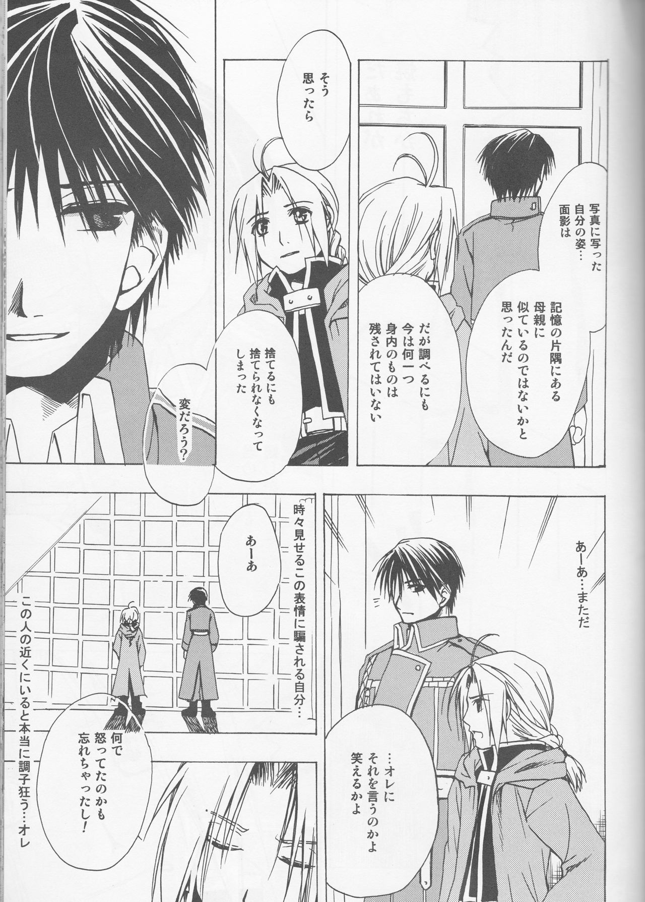 [milano (Shimotsuki Sakuya)] Beauty and The beast -mirror in world- (Fullmetal Alchemist) page 17 full