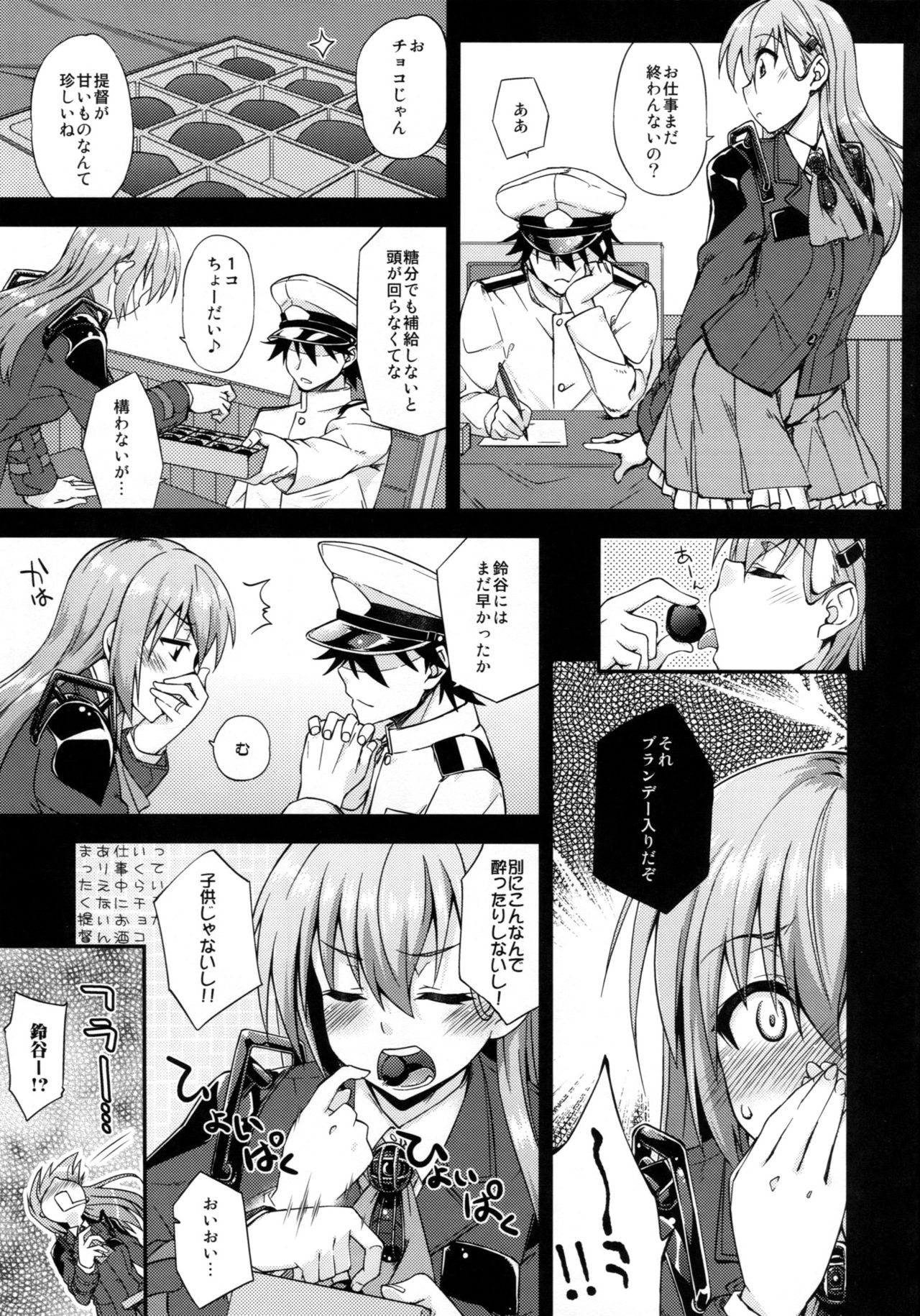 (C91) [Fruitsjam (Mikagami Sou)] Suzuya to Dousuru? Nanishichau? 8 (Kantai Collection -KanColle-) page 6 full