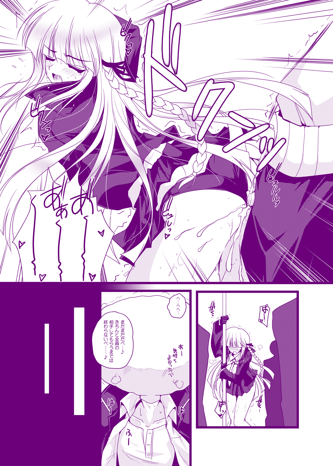 [Danshaku Ryou (Danshaku)] Kirigiri Kyouko-kin e no Oshioki Kaishi shimasu (Danganronpa) page 10 full