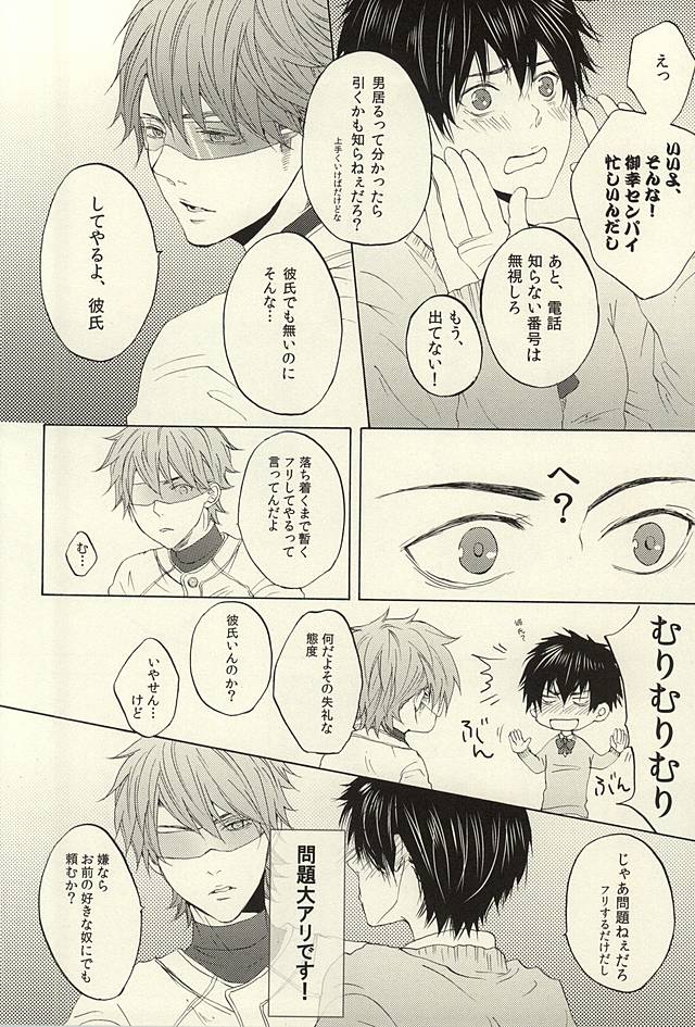 (SUPERKansai21) [Ichimaru GT (REN)] Kikan Gentei! Rental Kareshi 1 (Daiya no Ace) page 8 full