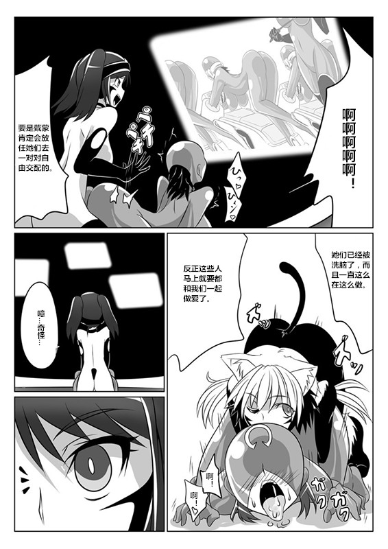 [Ochigan (Wabuki)] Jigen Teikoku Domigulas tai Organized Heroines [Chinese] [村长个人汉化] page 15 full