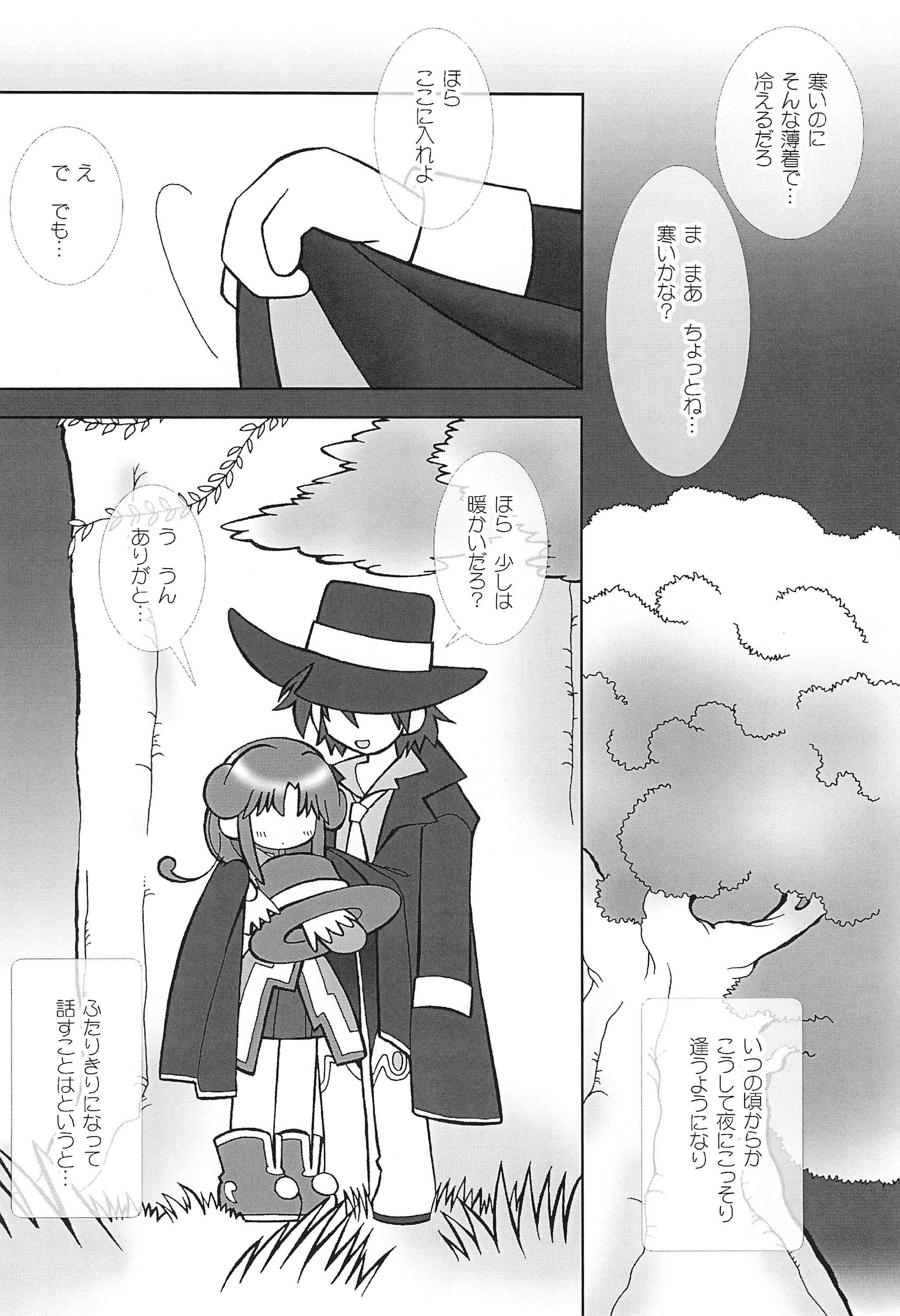 (Princess Festa 5) [Sadakichidou (Yamamoto Takeo)] Angel Doodle Mega-Remix (Fushigiboshi no Futagohime) page 12 full