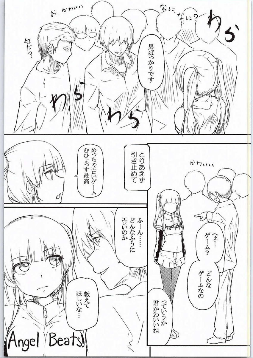 (COMIC1☆9) [Gashadokuro (Daiki)] CG Jikkyou Shoutai Kenban (Angel Beats!) page 4 full