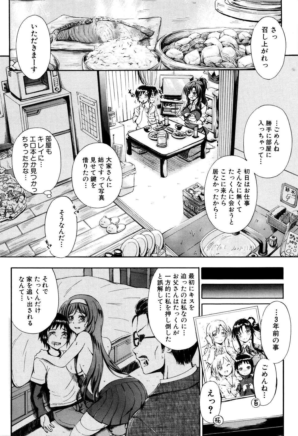 [Maekawa Hayato] Onee-chan Sensei no Himitsu Jugyou page 11 full