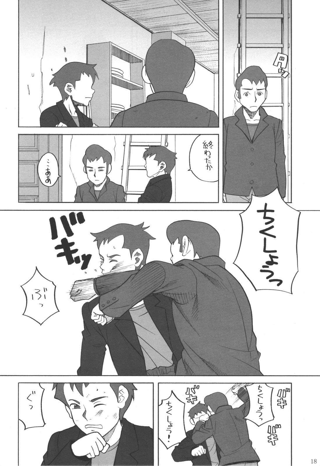 (C74) [adel-heid (Hatch, Zukiki)] Hacchi & Zukiki no Sekai Meisaku Gekijou 9 (Lucy of the Southern Rainbow, Remi, Nobody's Girl) page 18 full
