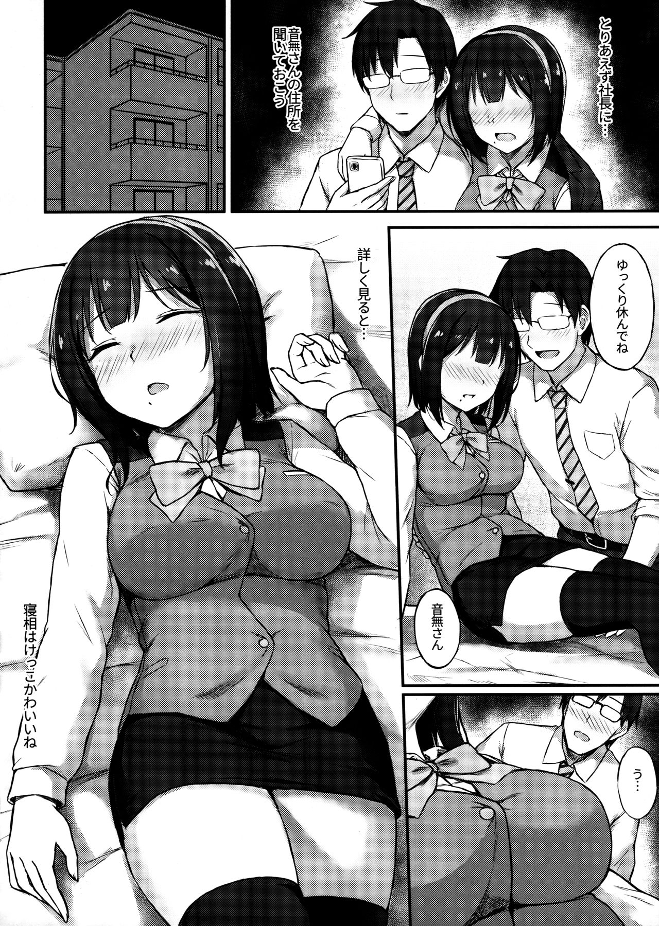 (C97) [Erimakitokage no Ana (Caigen)] Kotori-san to Nomikai... Shite kara + Omake (THE iDOLM@STER) page 7 full