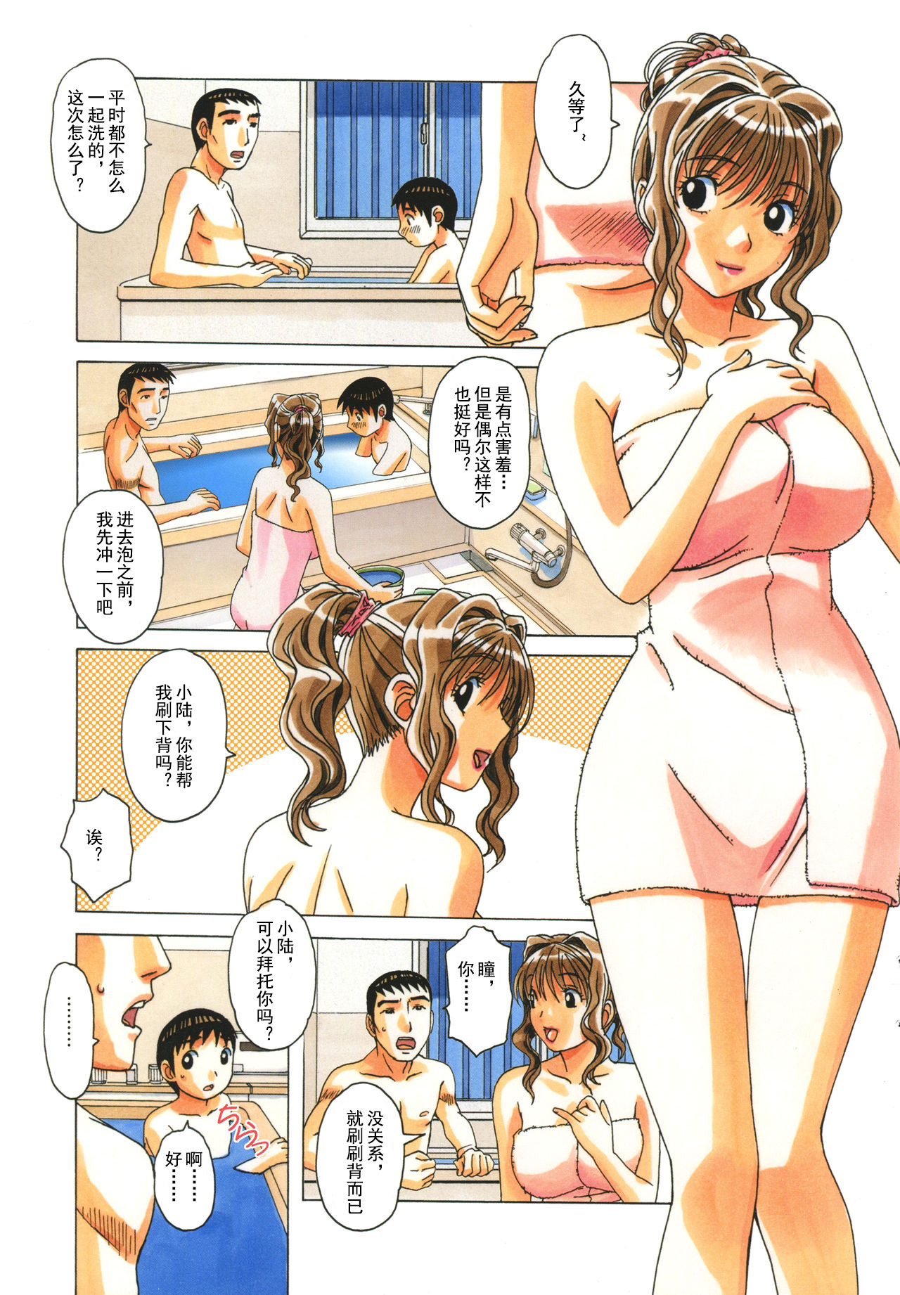 [Otonano Gu-wa (Yamada Tarou (Kamei))] TABOO Hitomi Zenpen [Chinese] [柚月佳叶个人汉化] page 17 full