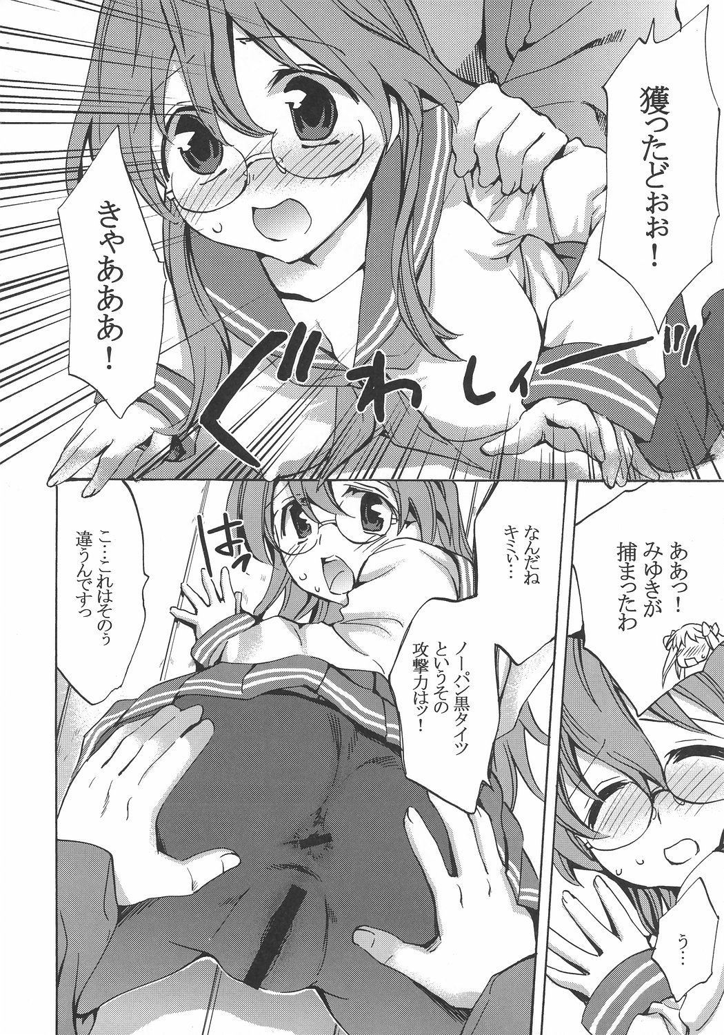 (C72) [Clover Kai (Emua)] Megane, Megane!! (Lucky Star) page 9 full
