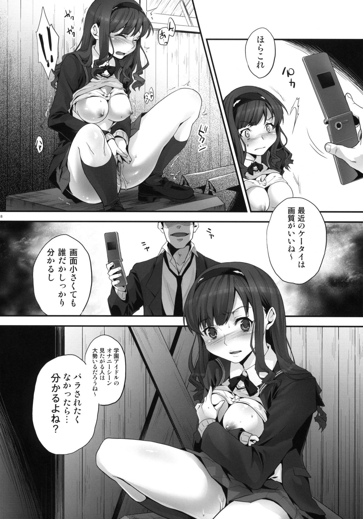 (C79) [Koakuma Sageha (Sage Joh)] Haruka no Houkago Twuru Twuru Club (Amagami) page 7 full