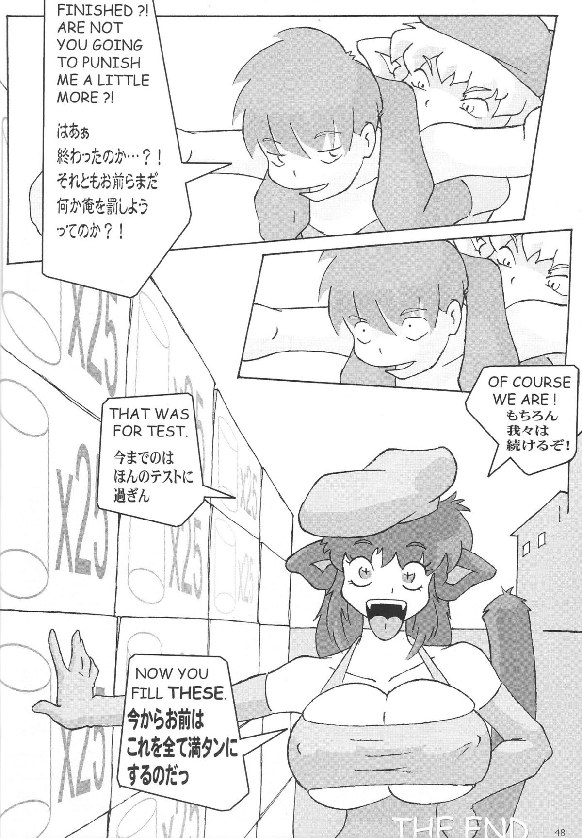 [Kebero Corporation] Shin Hanajuuryoku 10 page 50 full