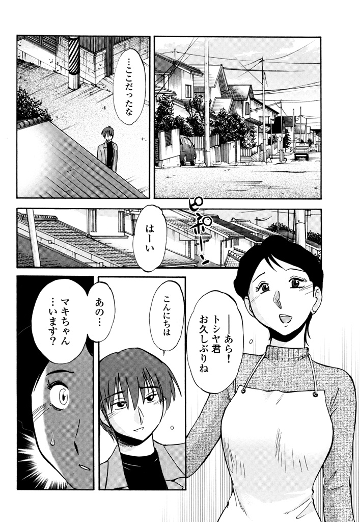 [TsuyaTsuya] Monokage no Iris 3 [Digital] page 36 full