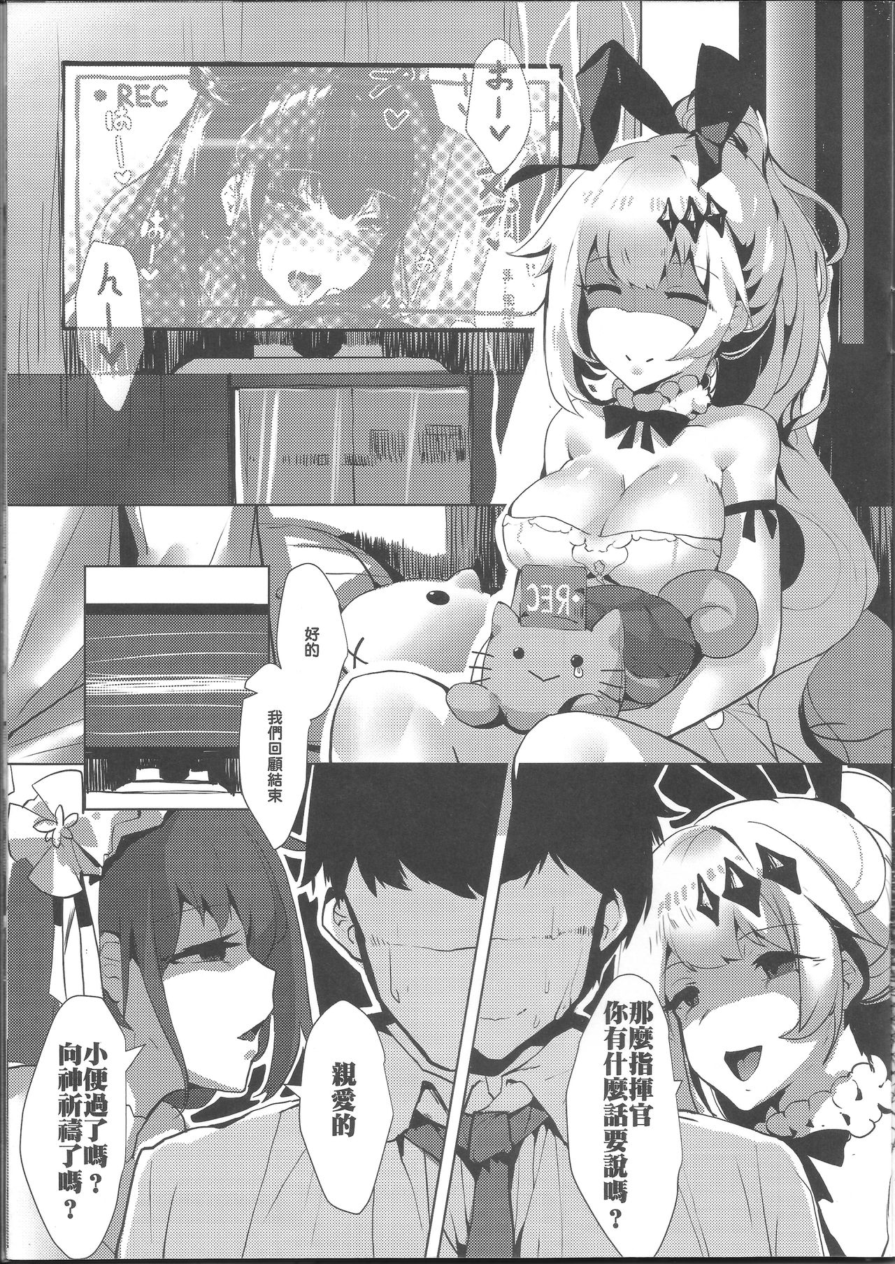 [Tsukimiya-] FN`s Special Marking (Girls Frontline) [CHINES] page 10 full
