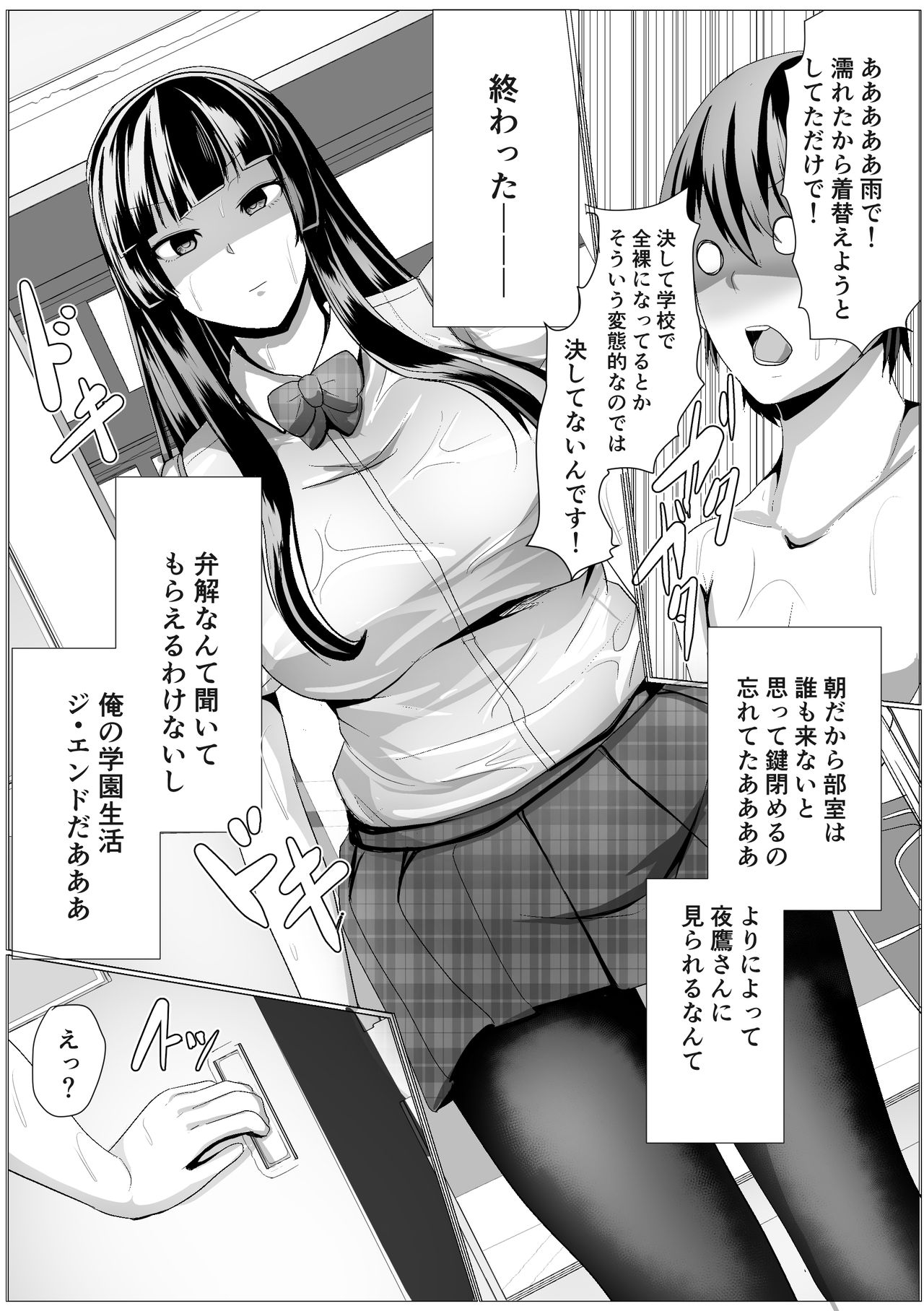 [Akikan (ox Akikan ox)] Hikage-san ha Mukuchi page 5 full