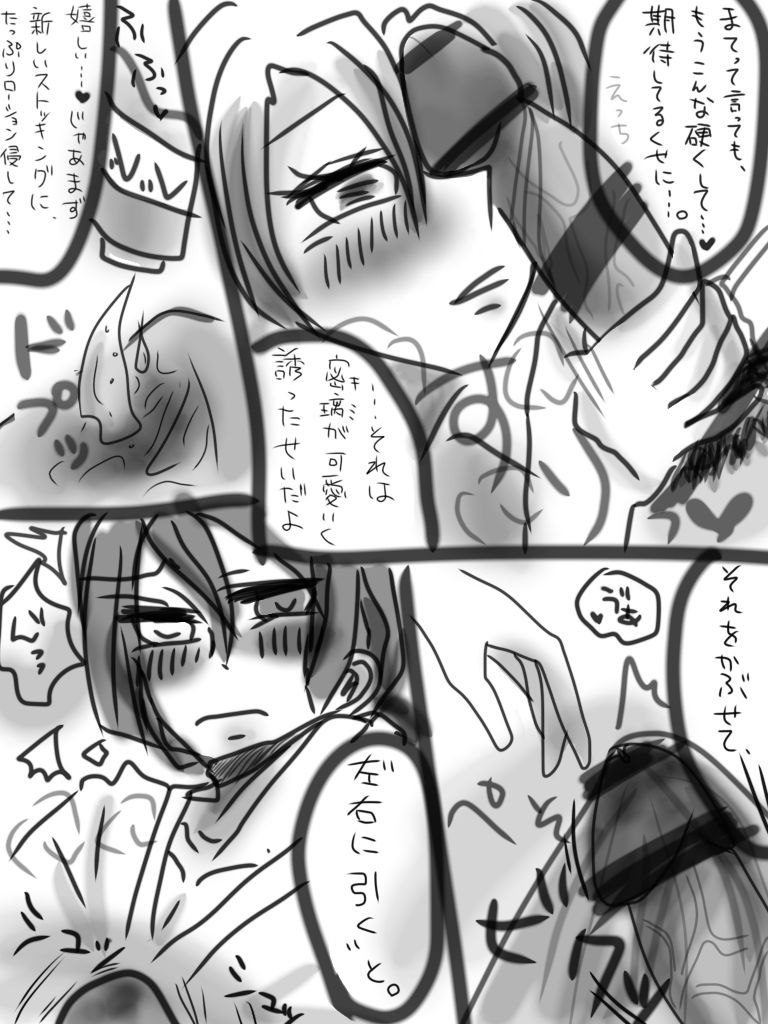 [Kantarou] Shoki No Koro No E Chi-ga Renshuu-ra page 6 full