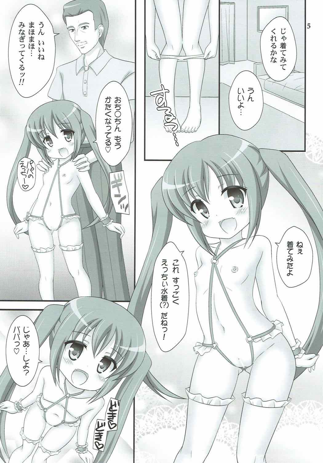 (C92) [Minarindo (Minami Sei)] Chu-Chu-MahoMaho (Ro-Kyu-Bu!) page 4 full