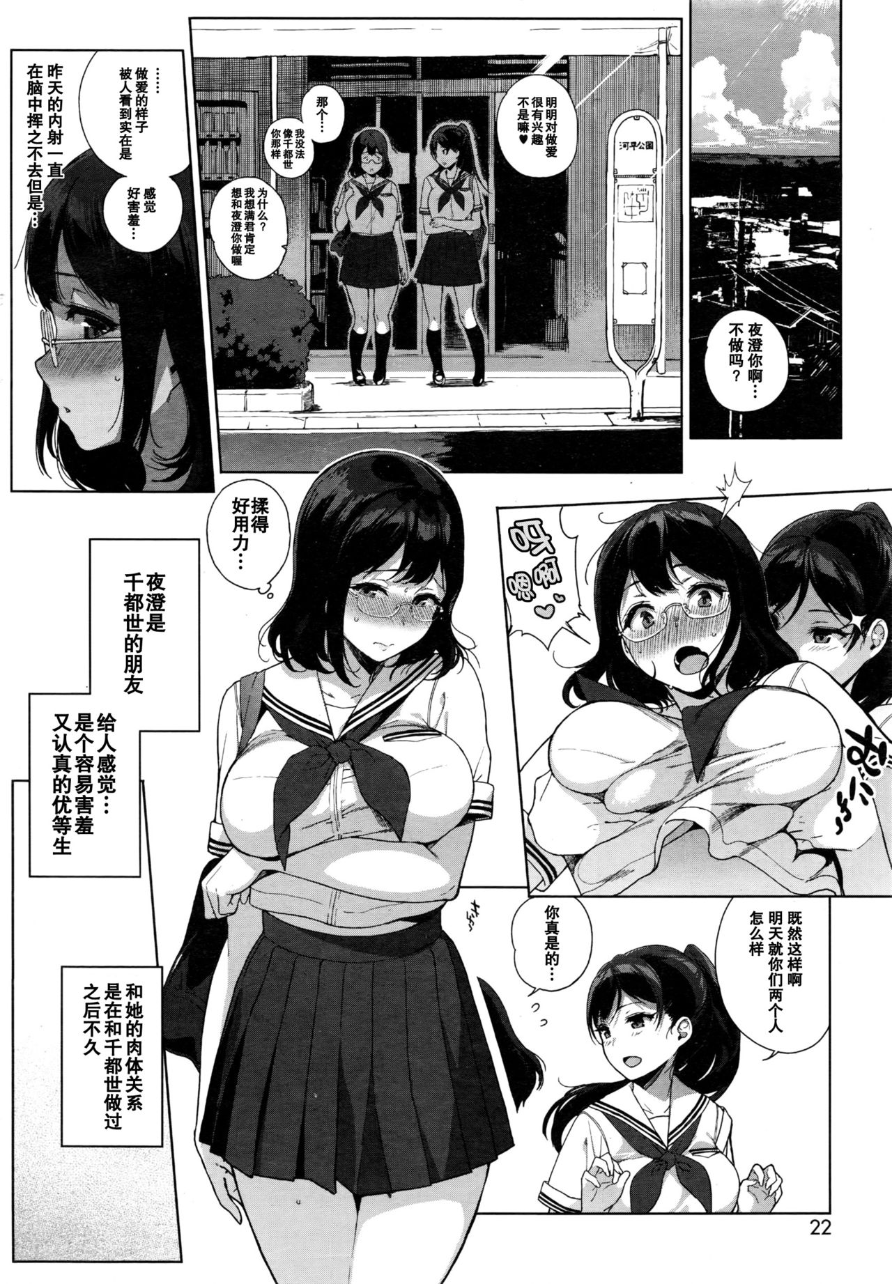 [Sasamori Tomoe] Paradise Found Zenpen (COMIC HOTMILK 2016-10) [Chinese] [坏人卡] page 12 full