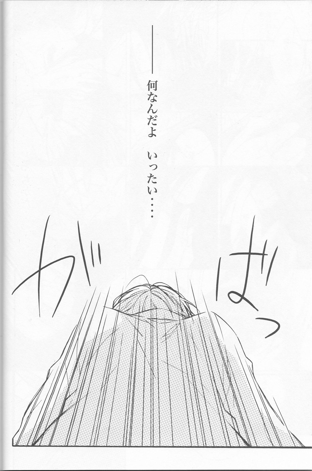 [AND-R] Unconditioned Reflex - Durarara doujinshi (Yaoi-Sei) Japanese page 22 full