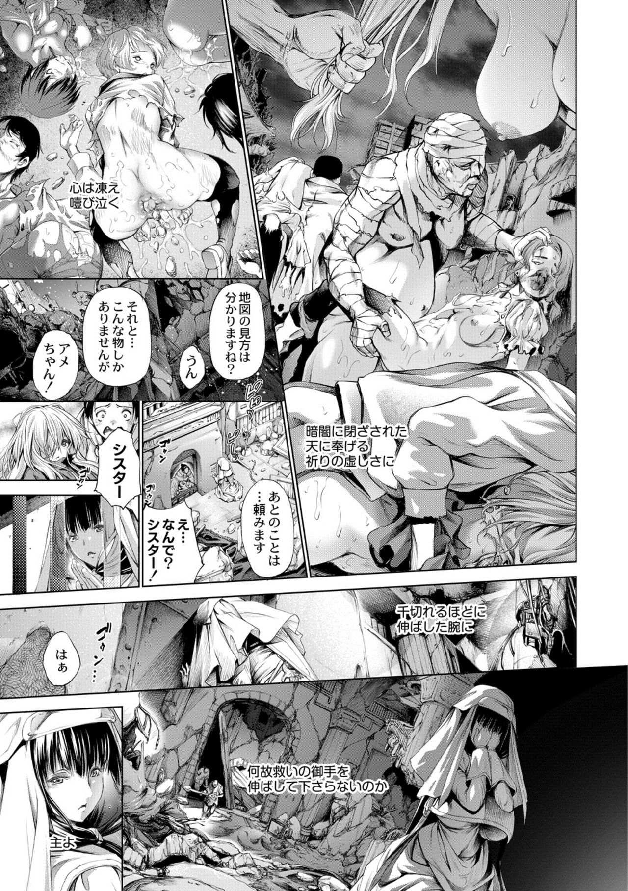 [Kuusou] Savior of the Malicious ~Shoujo Hangyaku~ 4-wa [Digital] page 15 full
