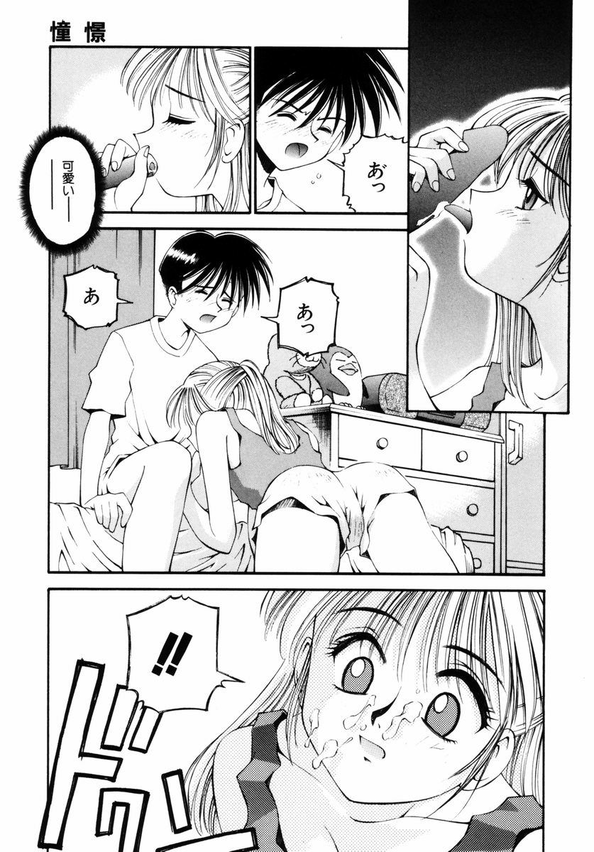 [Kusano Kouichi] BLOW page 36 full