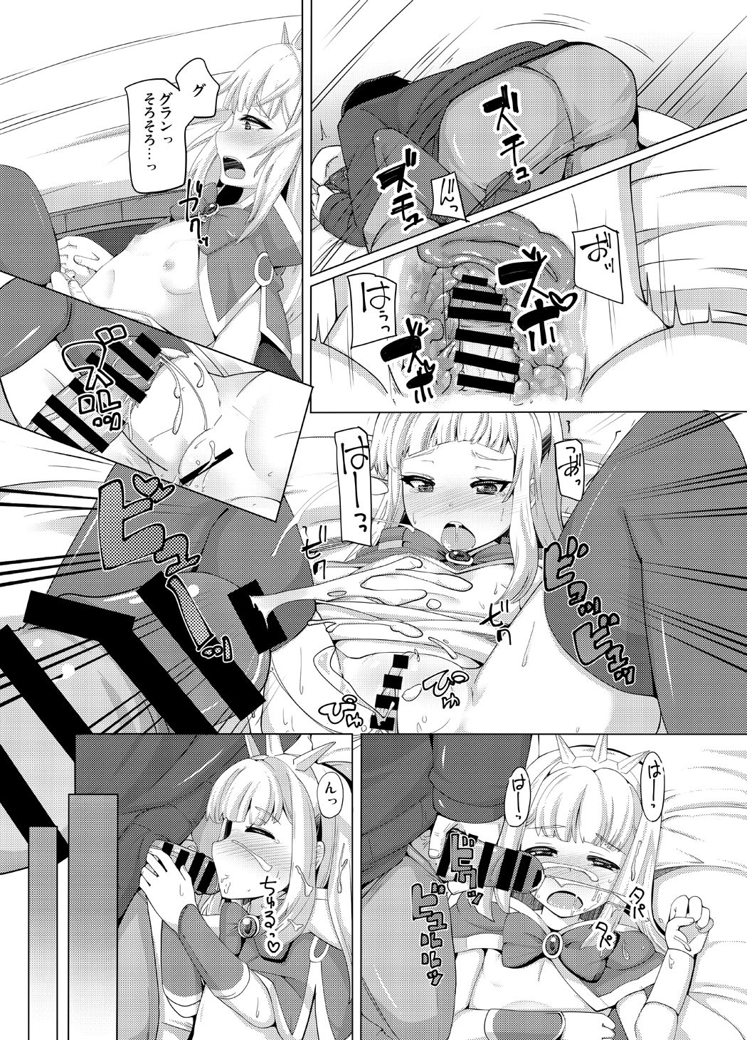 (C90) [AliceCreation (Ruku)] Cagliostro Dekichatta (Granblue Fantasy) [Digital] page 10 full
